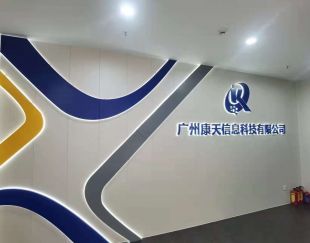 公司前台
