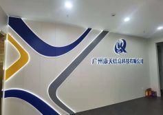 公司前台